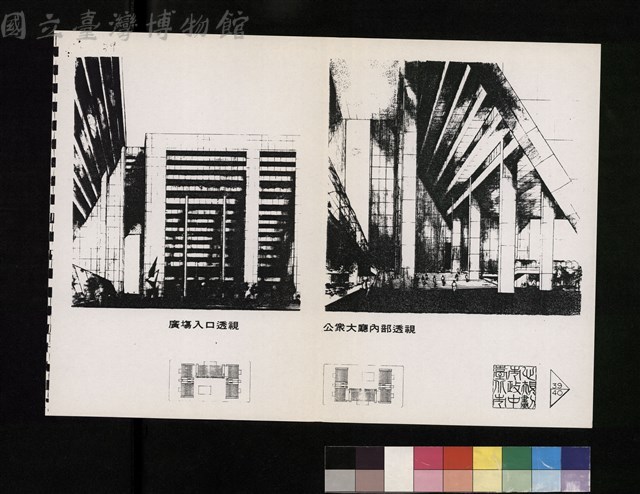 台北市市政中心規劃案(影印書面文件)藏品圖，第1張
