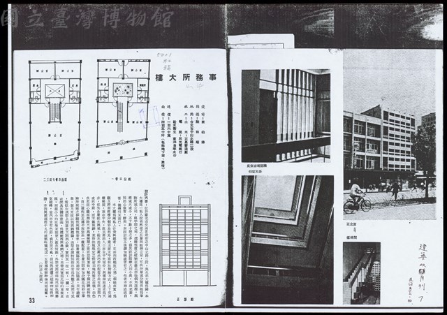 建築双月刊7P33藏品圖，第1張