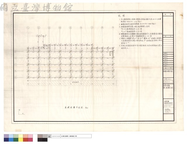 基礎結構平面藏品圖，第1張