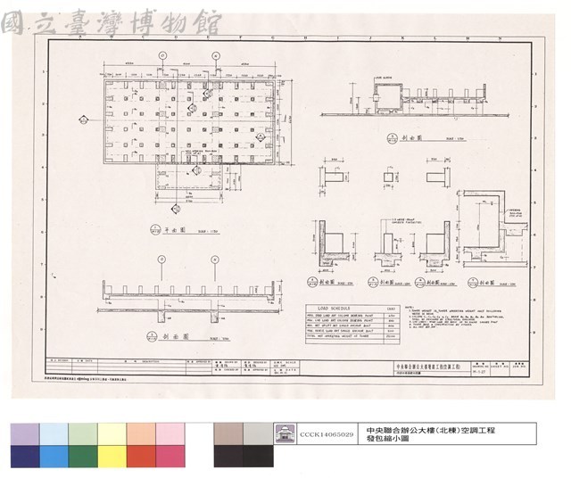 冷卻水塔基礎大樣圖藏品圖，第1張