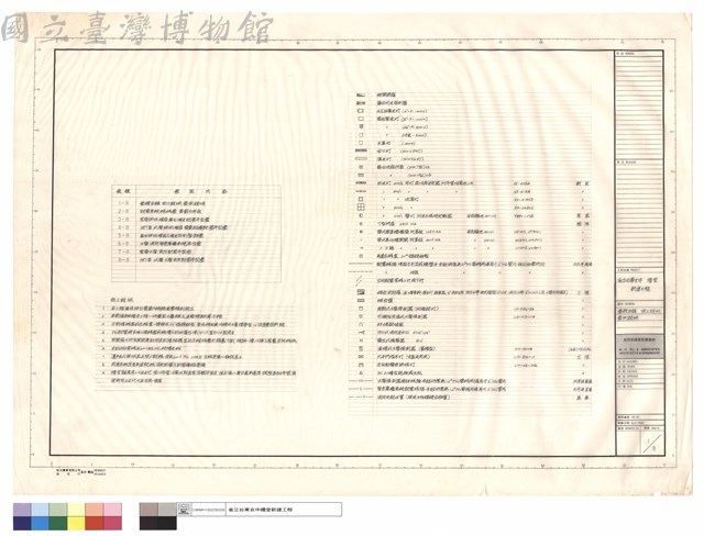 圖號目錄、施工說明、圖例說明藏品圖，第1張