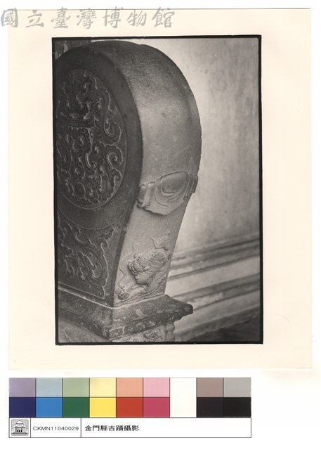 石鼓右藏品圖，第1張