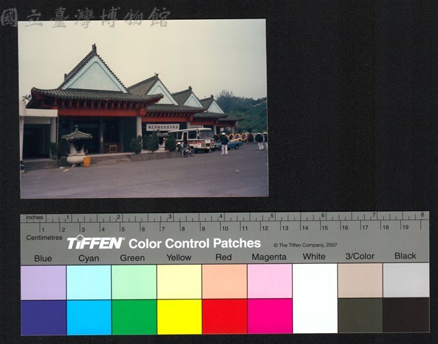 建築外觀藏品圖，第1張