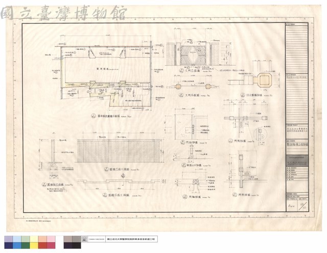 敷地雜項工程詳圖藏品圖，第1張