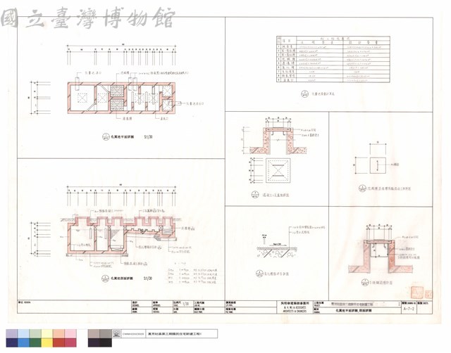化糞池平、剖面詳圖藏品圖，第1張