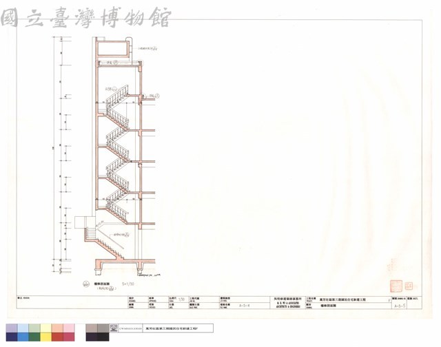 樓梯剖面圖藏品圖，第1張