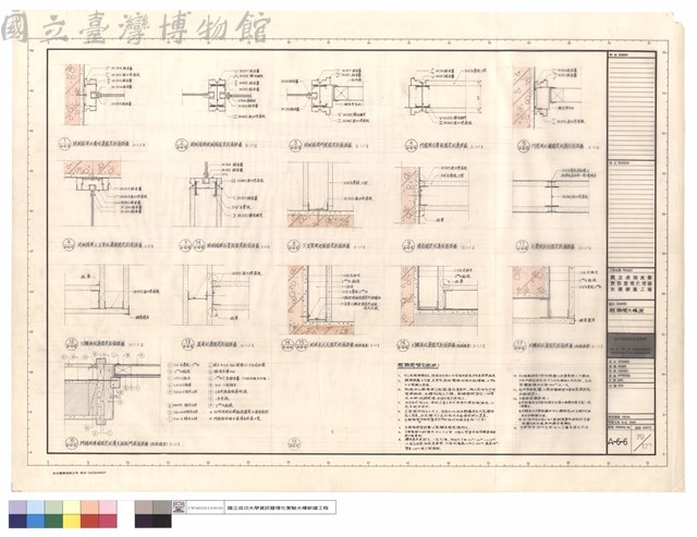 輕隔間大樣圖藏品圖，第1張