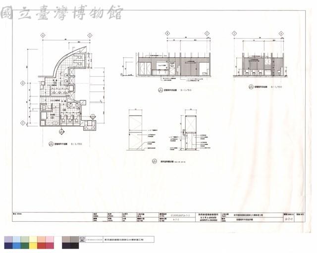各層廁所平剖面詳圖藏品圖，第1張