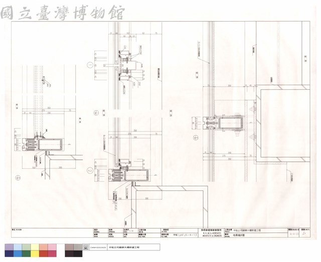 帷幕牆詳圖藏品圖，第1張