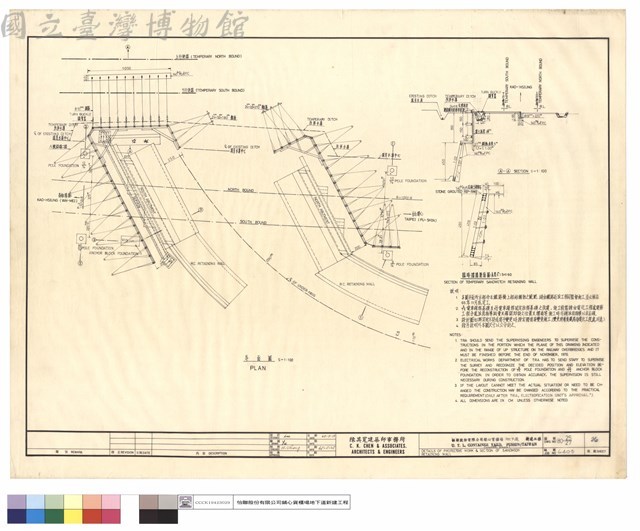 DETAILS OF PROTECTIVE WORK & SECTION OF SANDWICH RETAINING WALL藏品圖，第1張
