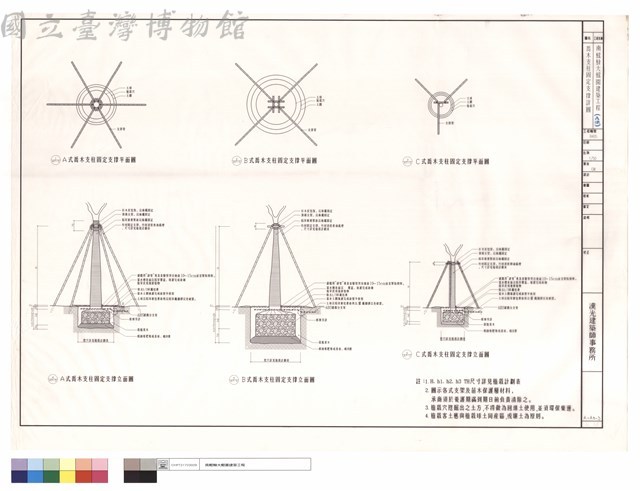 喬木之柱固定支撐詳圖藏品圖，第1張