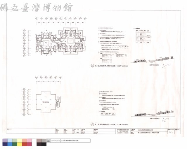 個人溫泉設施棟,高程A,高程B平面圖藏品圖，第1張