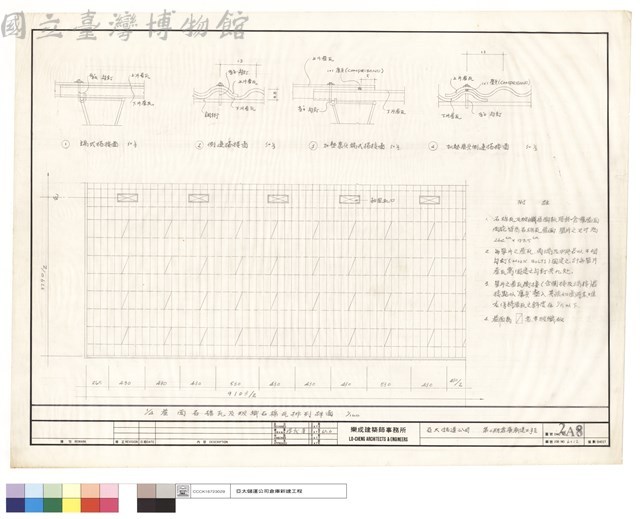 屋面石棉瓦及玻纖石棉瓦排列詳圖藏品圖，第1張