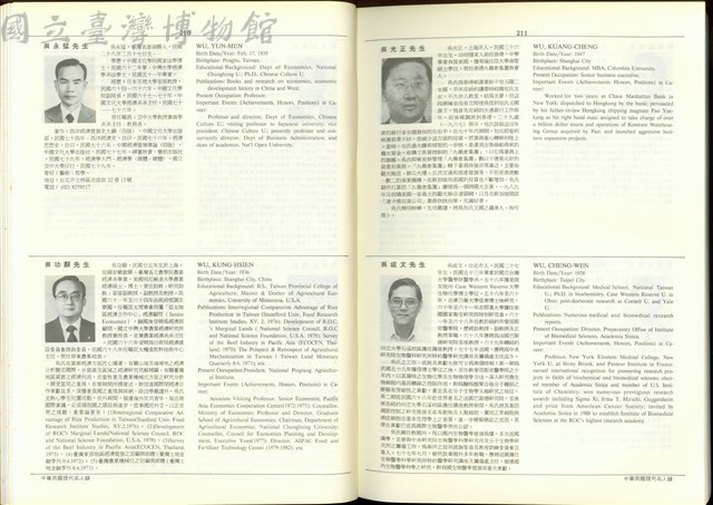 (P210-211)藏品圖，第1張