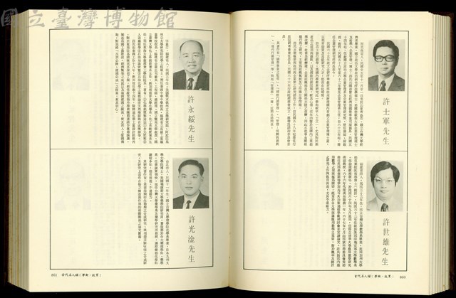 (P860-861)藏品圖，第1張