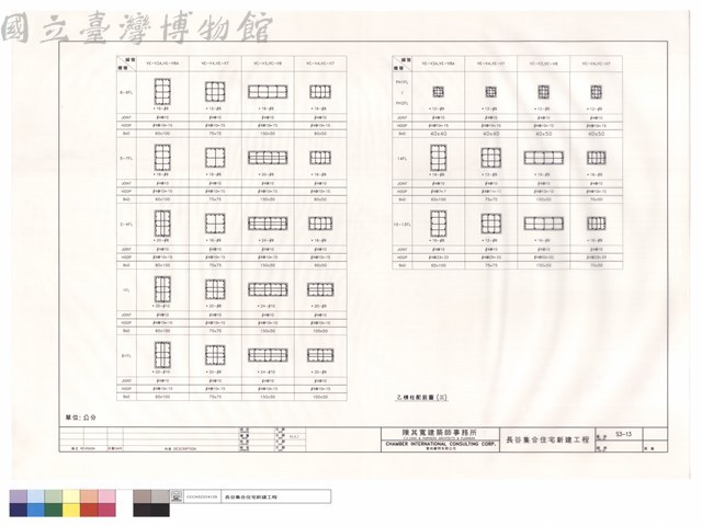 乙棟柱配筋圖(三)藏品圖，第1張