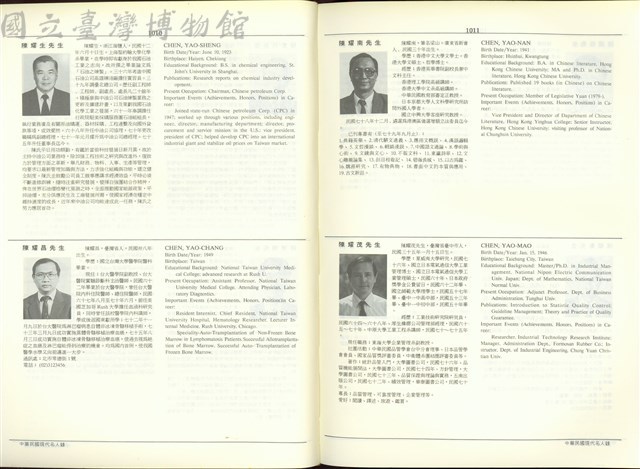 (P1010-1011)藏品圖，第1張
