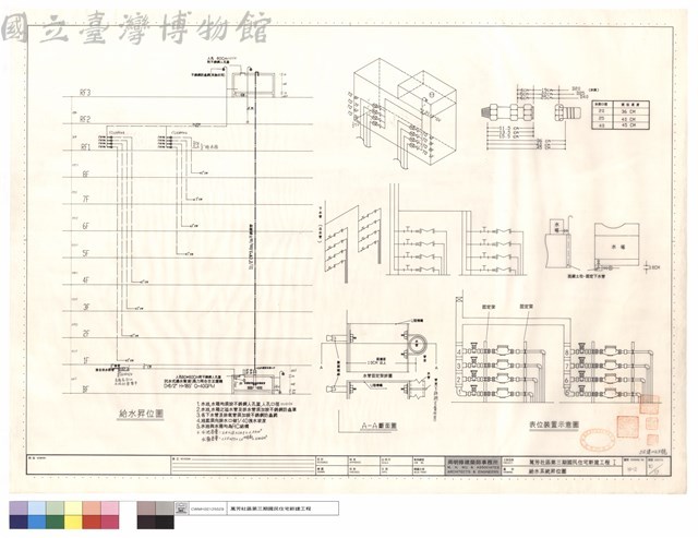 給水系統昇位圖藏品圖，第1張