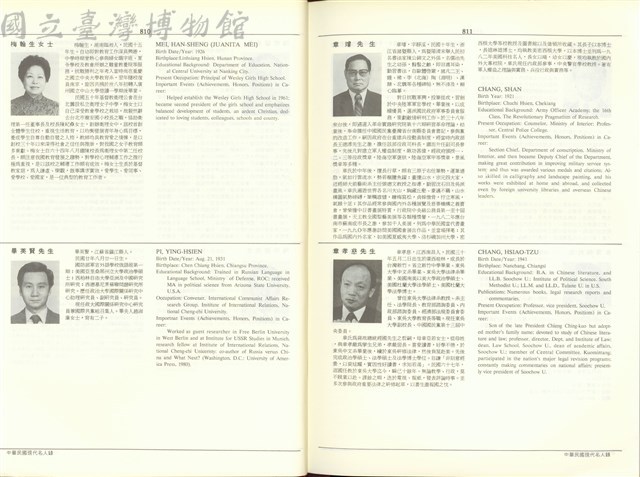 (P810-811)藏品圖，第1張