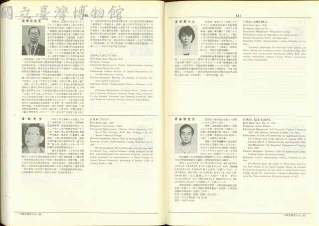 (P610-611)藏品圖，第1張