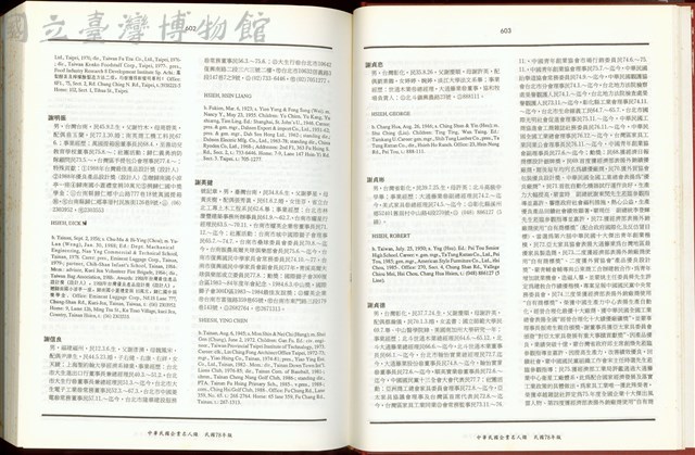 (P602-603)藏品圖，第1張