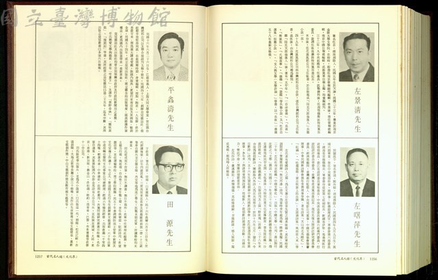 (P1256-1257)藏品圖，第1張