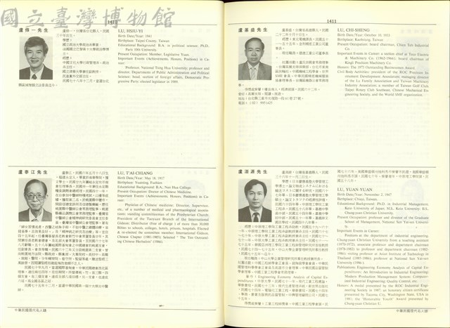 (P1410-1411)藏品圖，第1張