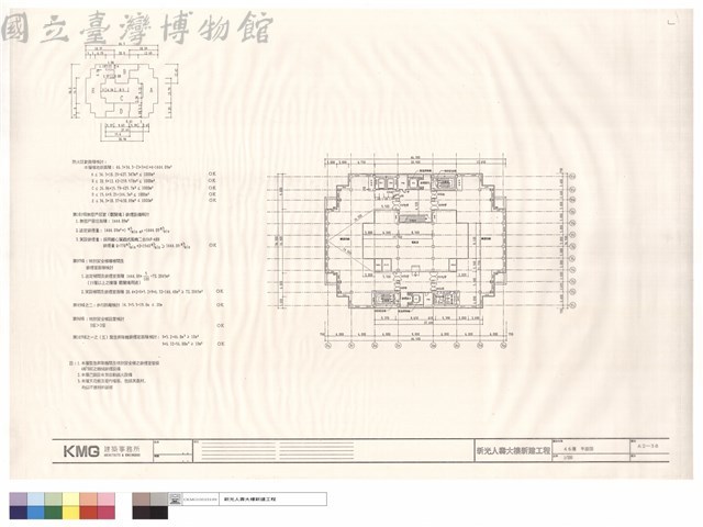 46層平面圖藏品圖，第1張