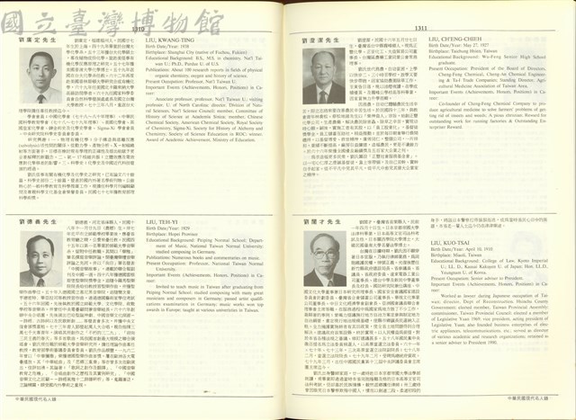 (P1310-1311)藏品圖，第1張