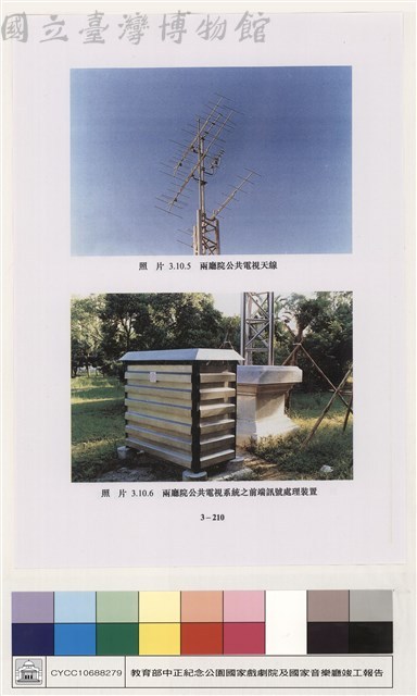 視聽設備藏品圖，第1張
