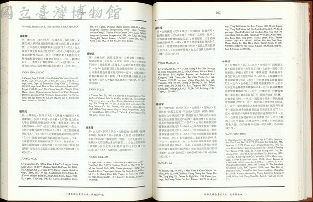(P502-503)藏品圖，第1張