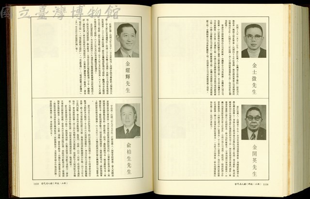 (P1158-1159)藏品圖，第1張