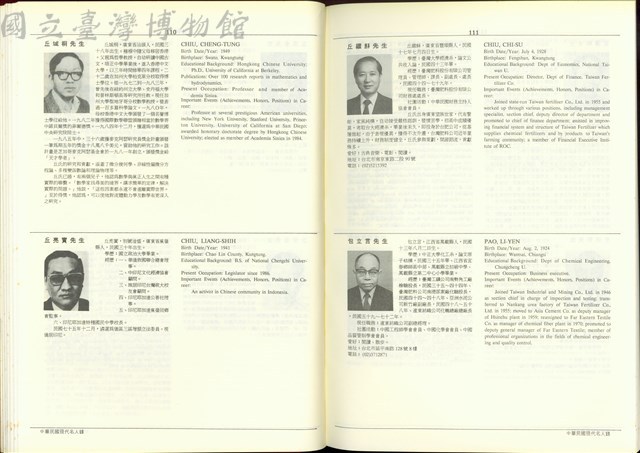(P110-111)藏品圖，第1張
