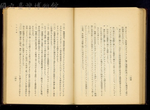 (P144-145)藏品圖，第1張