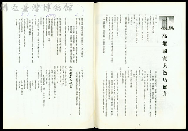 (P4-5)藏品圖，第1張