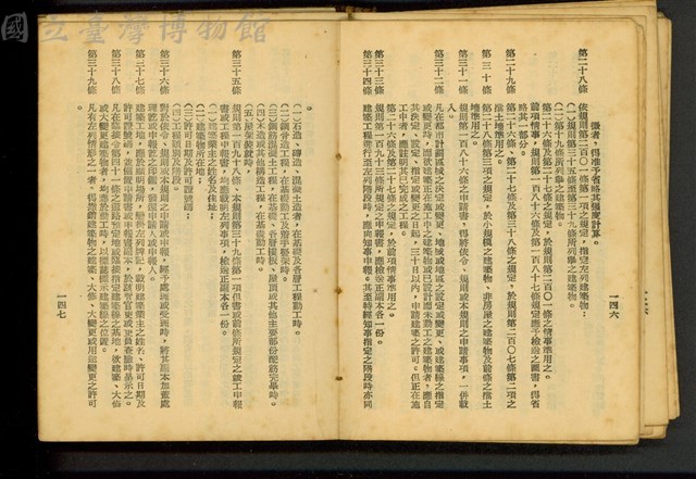 (P146-147)藏品圖，第1張