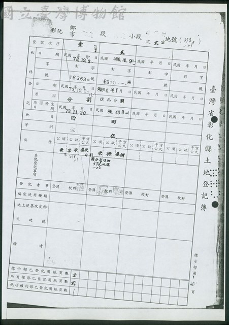 標示部第壹頁藏品圖，第1張