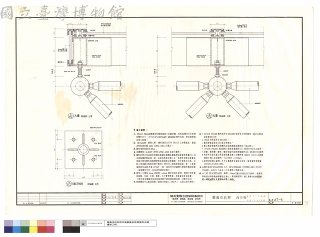 大樣.SECTION藏品圖，第1張