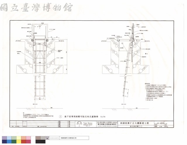 逃生梯詳圖(三)藏品圖，第1張