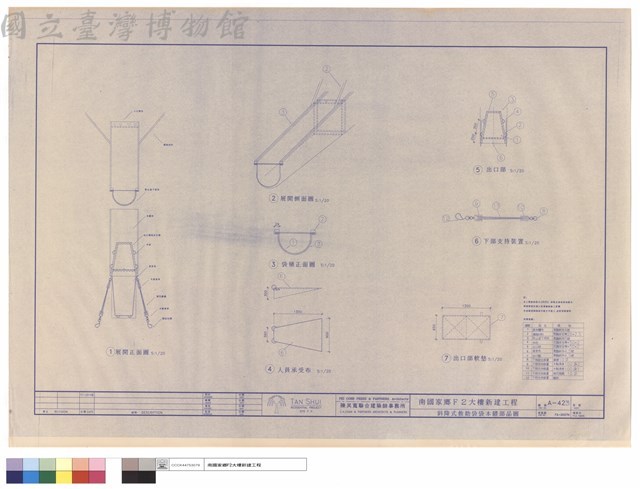 斜降式救助袋袋本體部品圖藏品圖，第1張