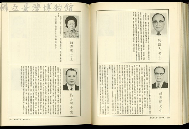 (P266-267)藏品圖，第1張