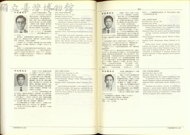 (P310-311)藏品圖，第1張
