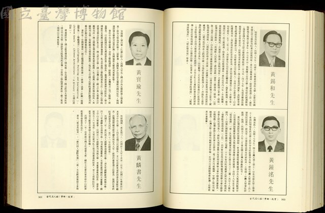 (P960-961)藏品圖，第1張
