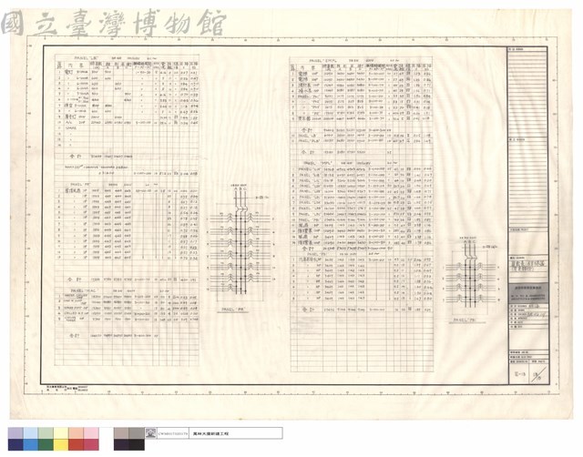 負載表、結線圖(變更部份)藏品圖，第1張