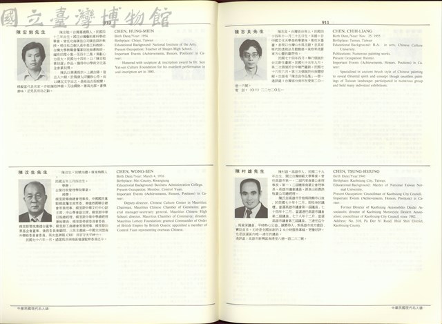 (P910-911)藏品圖，第1張