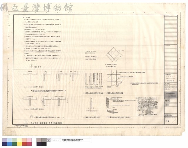 施工說明、鋼筋混凝土墻、剪力牆配筋說明藏品圖，第1張