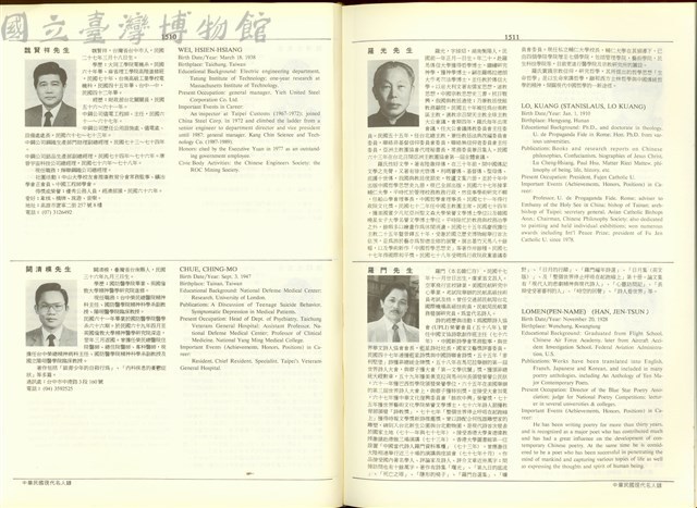 (P1510-1511)藏品圖，第1張