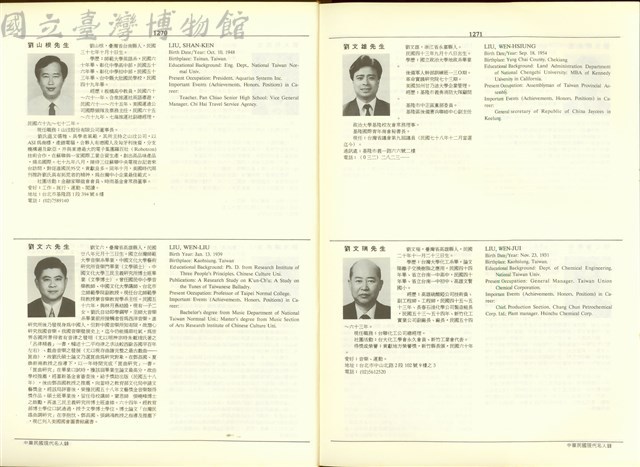 (P1270-1271)藏品圖，第1張