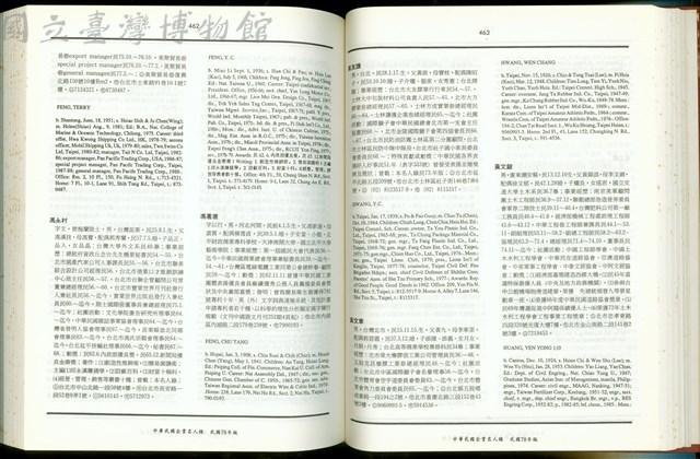 (P462-463)藏品圖，第1張
