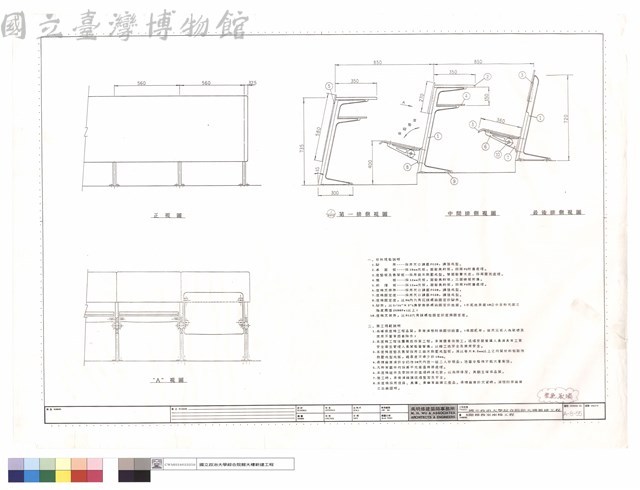 階梯教室座椅工程藏品圖，第1張